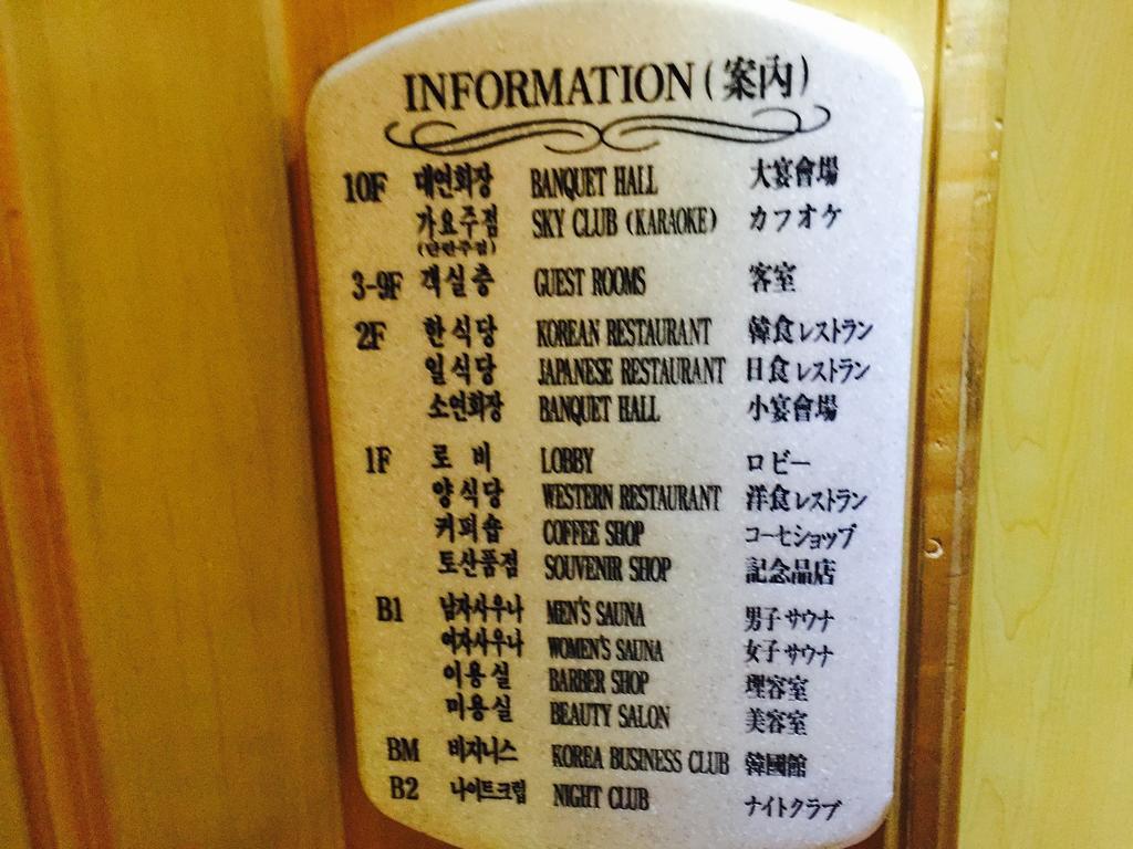 Jeju Royal Hotel מראה חיצוני תמונה